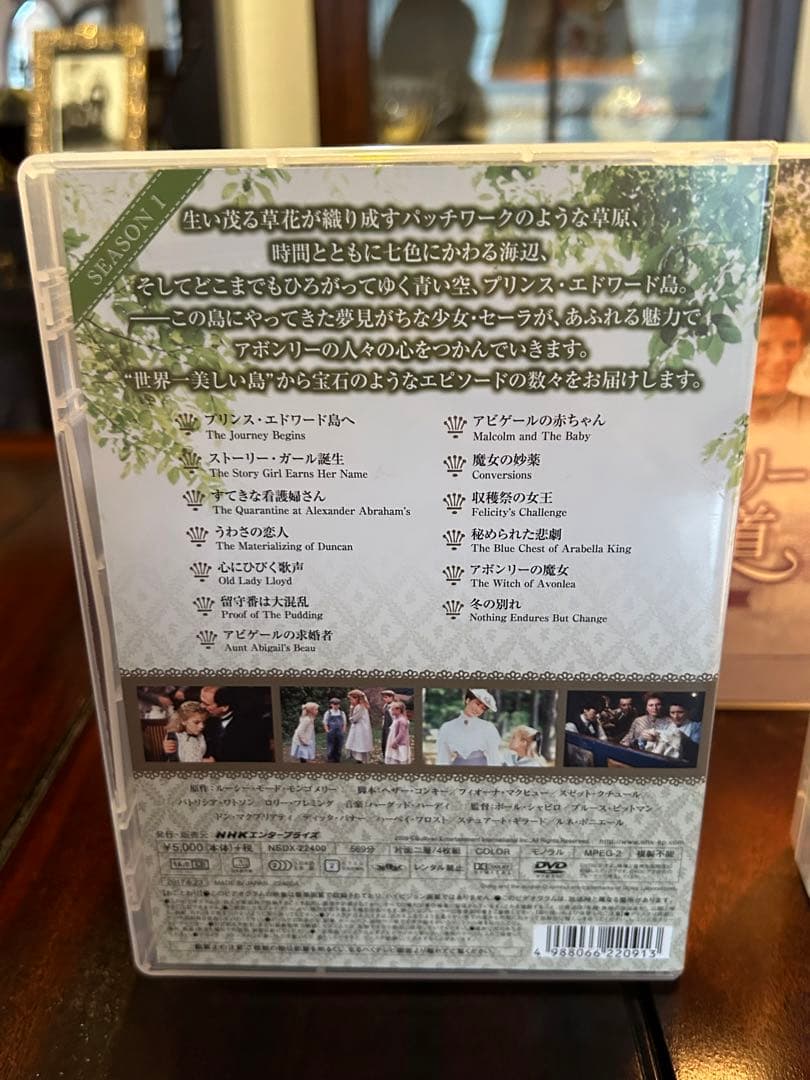 美品　アボンリーへの道　DVD1〜4