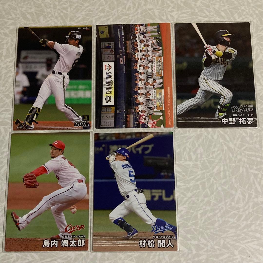 値下げ】プロ野球チップス／5枚セット【即買いOK】 - メルカリ