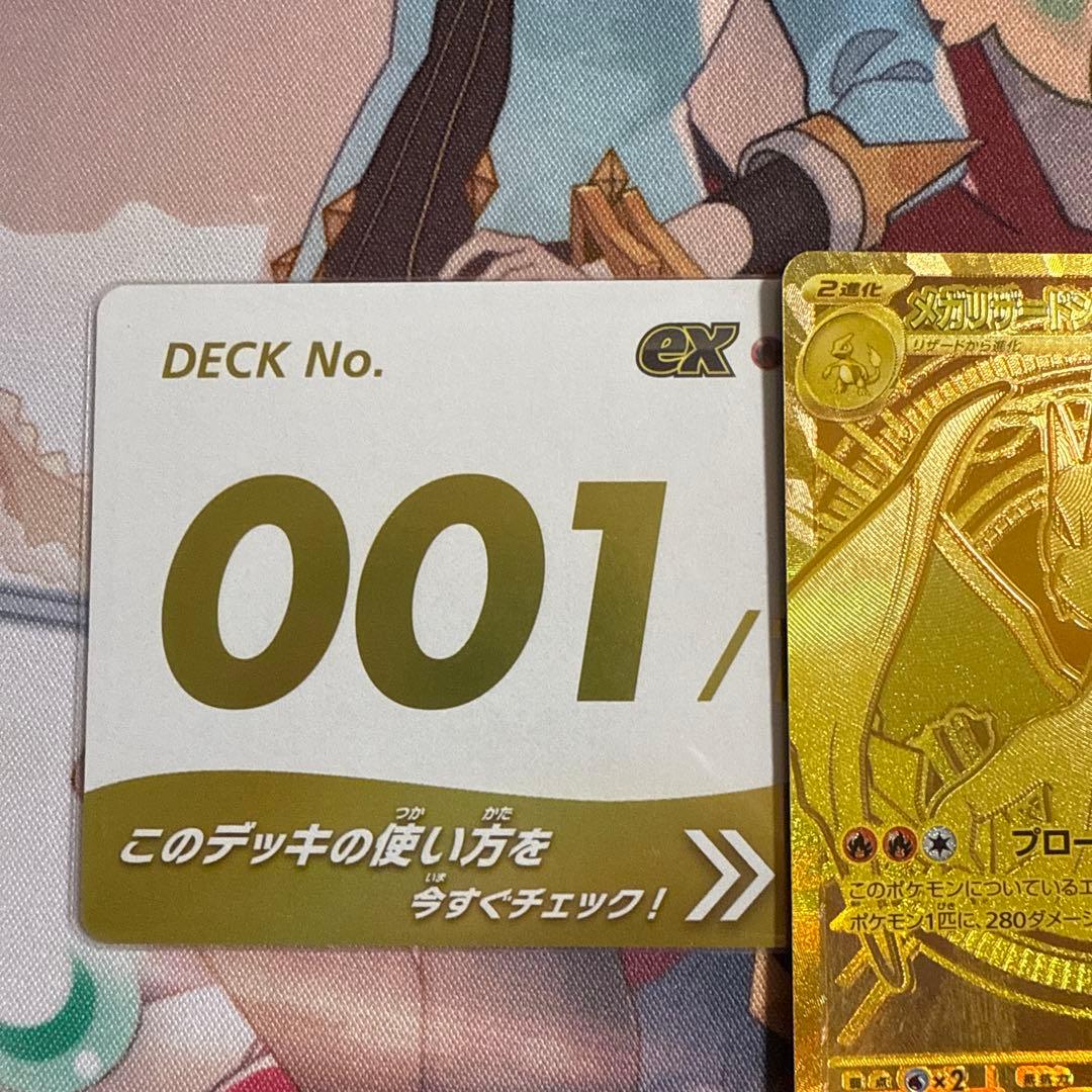 メガリザードンY ex (MUR) スタートデッキ100 001番セット - メルカリ