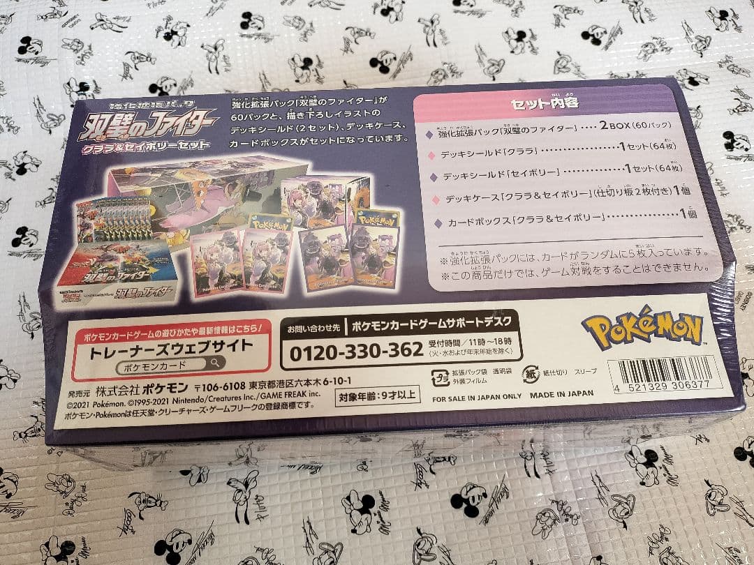 未開封シュリンク付】クララ＆セイボリーセット 双璧のファイター 強化