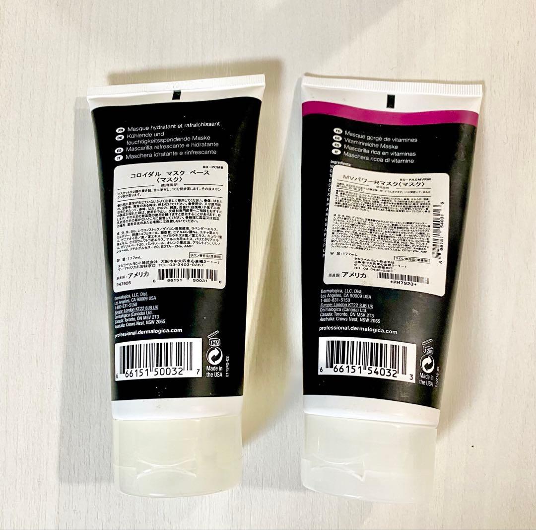 ダーマロジカ マスク (パック) 2種セット
