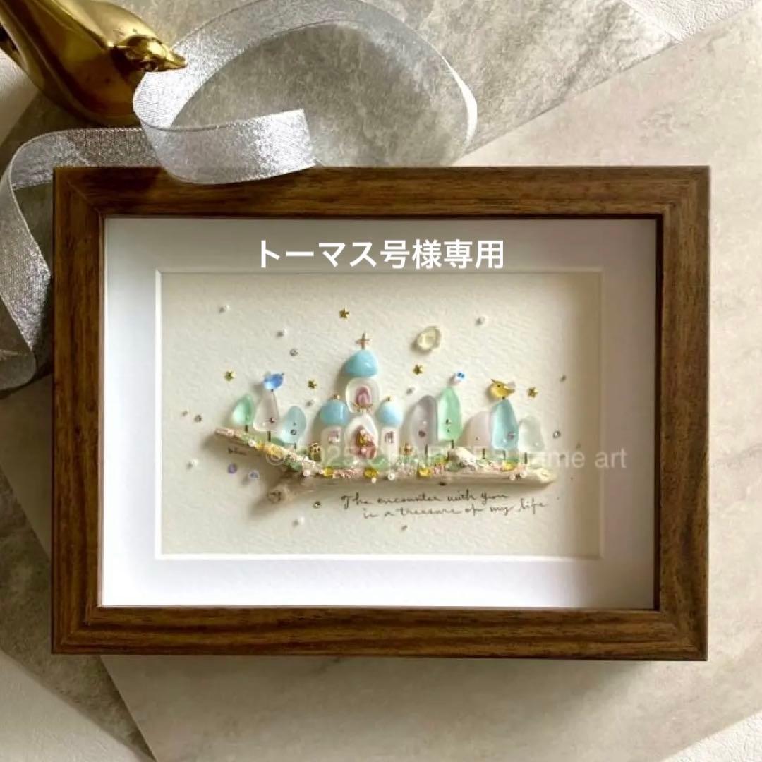 トーマス号　出逢いの教会　シーグラス／天然石／フレームアート／ガラス シーグラスアート『指輪(誕生石)』 フレームアート/壁掛け/シーグラス