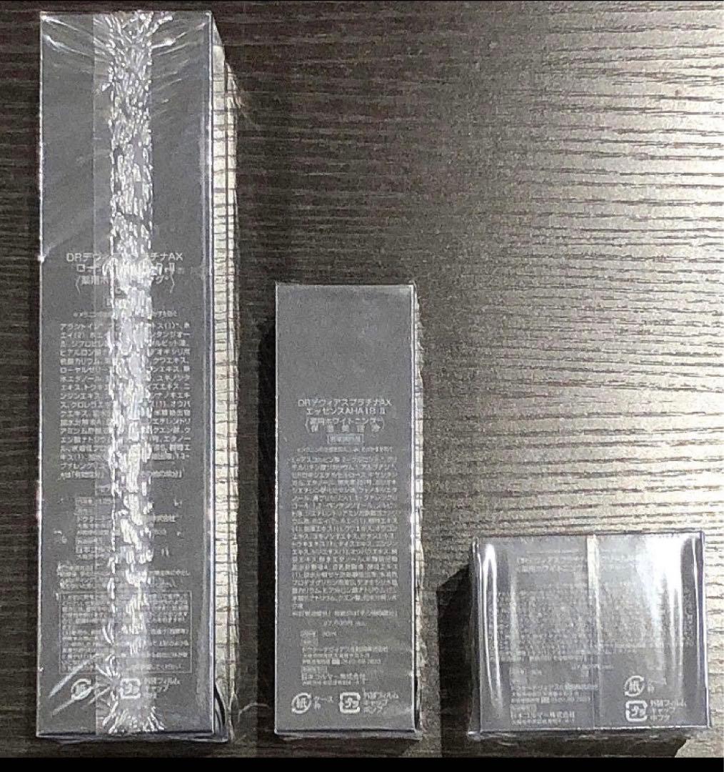 りーこ様専用 プラチナAX ローション エッセンス クリーム 3点✖️2セット