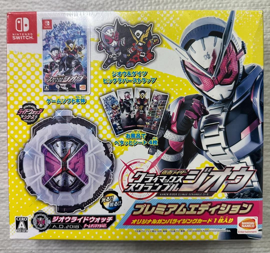 未開封 仮面ライダー クライマックススクランブル ジオウ プレミアムエディション Amazon.co.jp: 仮面ライダー クライマックススクランブル ジオウ