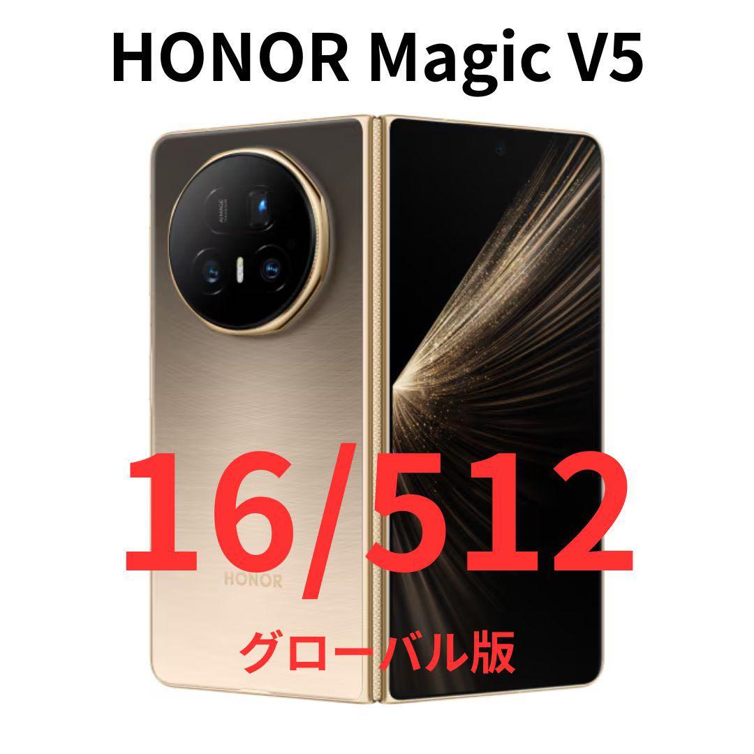 【グローバル版】HONOR Magic V5｜16/512GB ゴールド【新品】 Honor Magic V5 16GB/512GB Gold - buy - Gomibo.co.uk