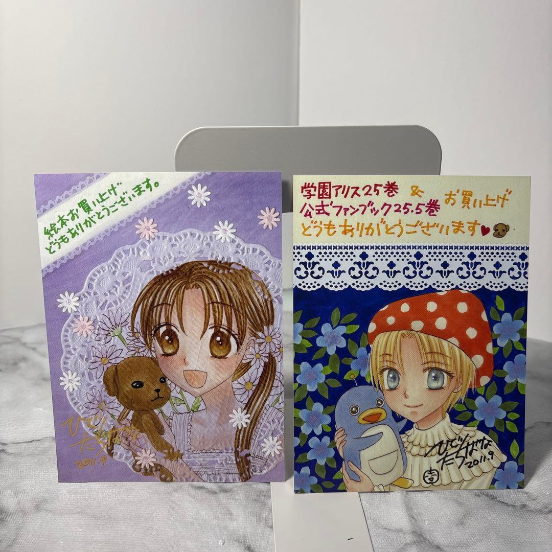 希少サイン入り】学園アリス絵本 : ベアといっしょにあいうえお 非売品