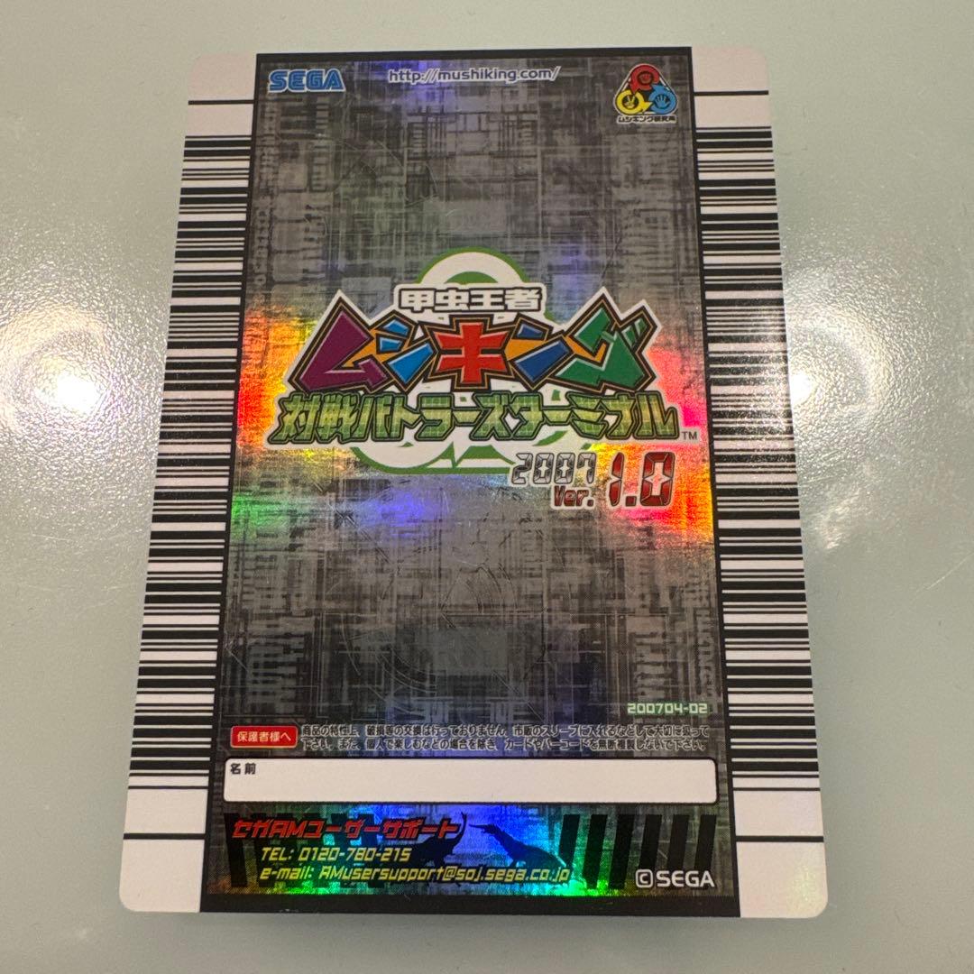 ムシキング アクティオンゾウカブト ブラック博士 バトラーズ