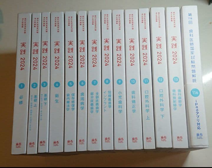 New Text 2024 全8巻+実践2024 全巻セット