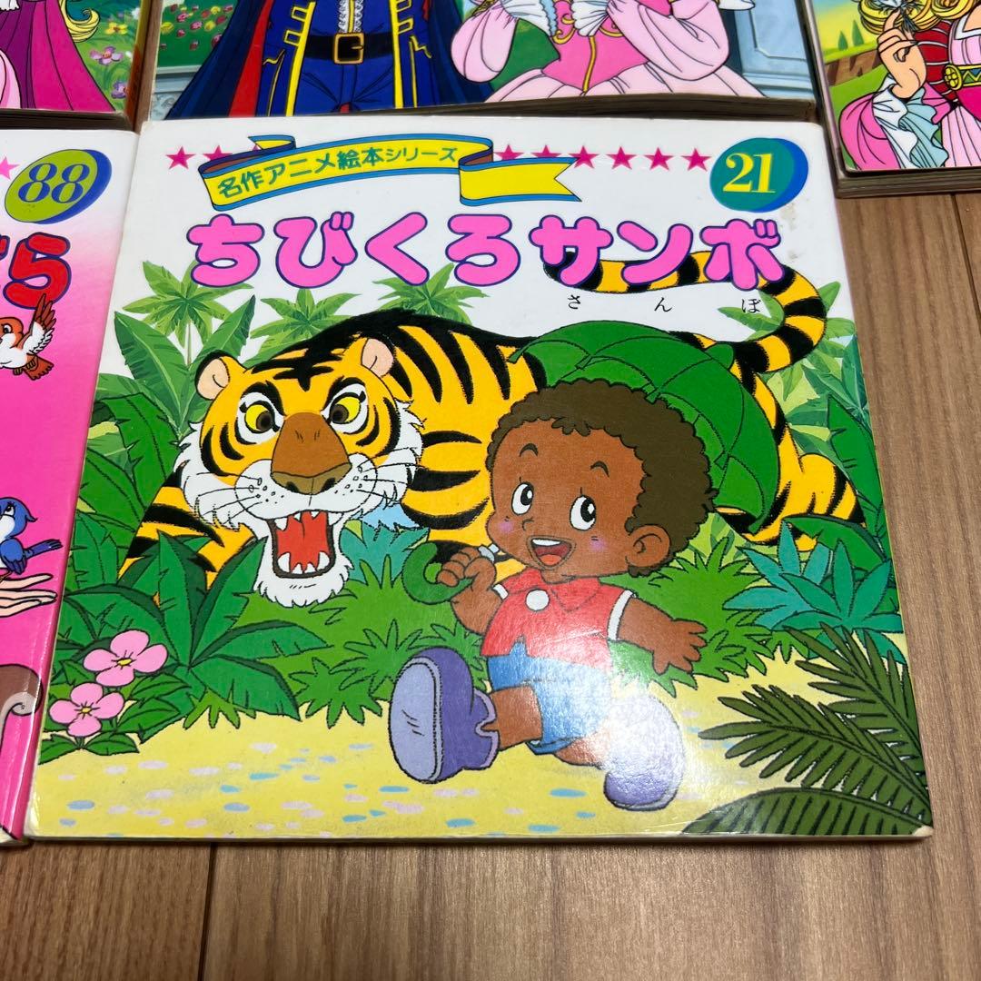 お値下げ】名作アニメ絵本シリーズ➕ちびくろさんぼ他絵本多数 - メルカリ