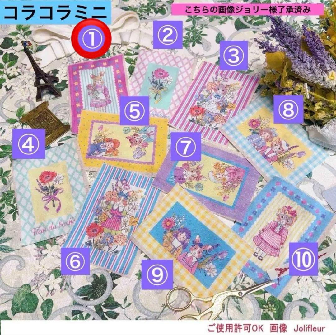 ジョリーフルール マイリトルテイラー 2025年おまたせマルシェセミ