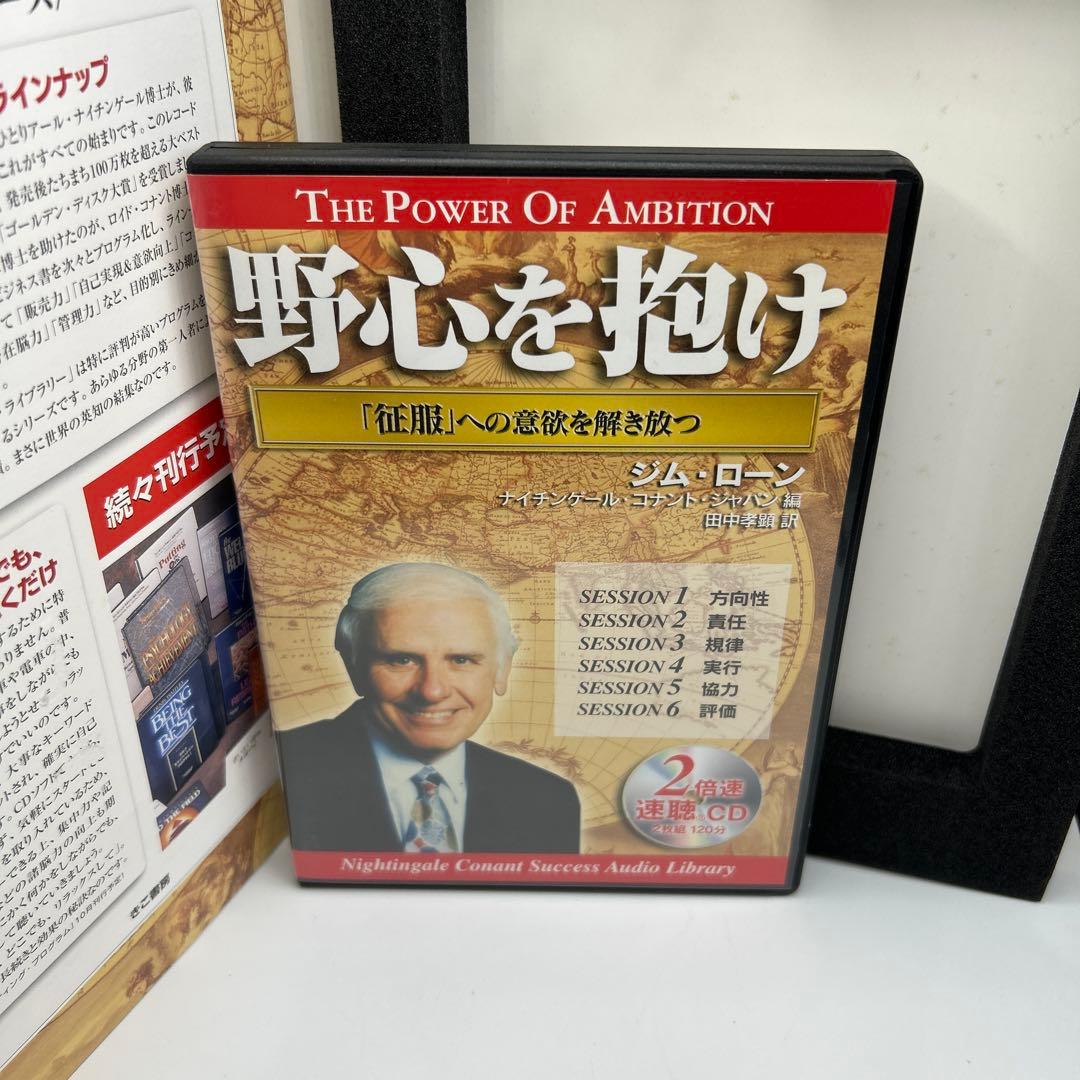 CD 野心を抱け　絶版品　希少品