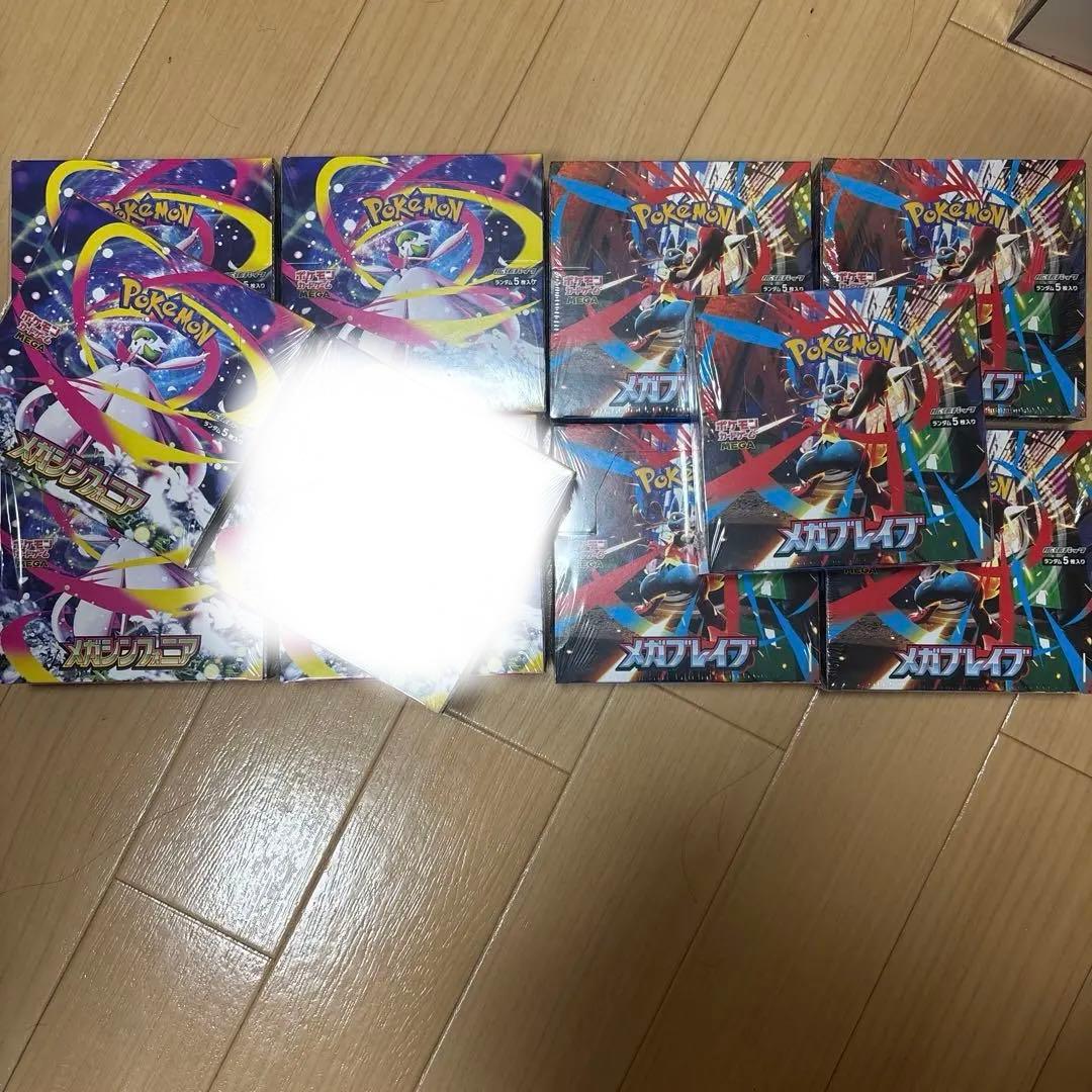 ポケモンカードゲーム メガシンフォニア✖️⑤メガブレイブ✖️⑤ 拡張パック「メガブレイブ」「メガシンフォニア」｜ポケモンカード