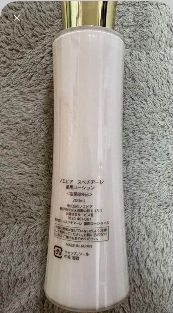 NOEVIR スペチアーレ ローション 200ml