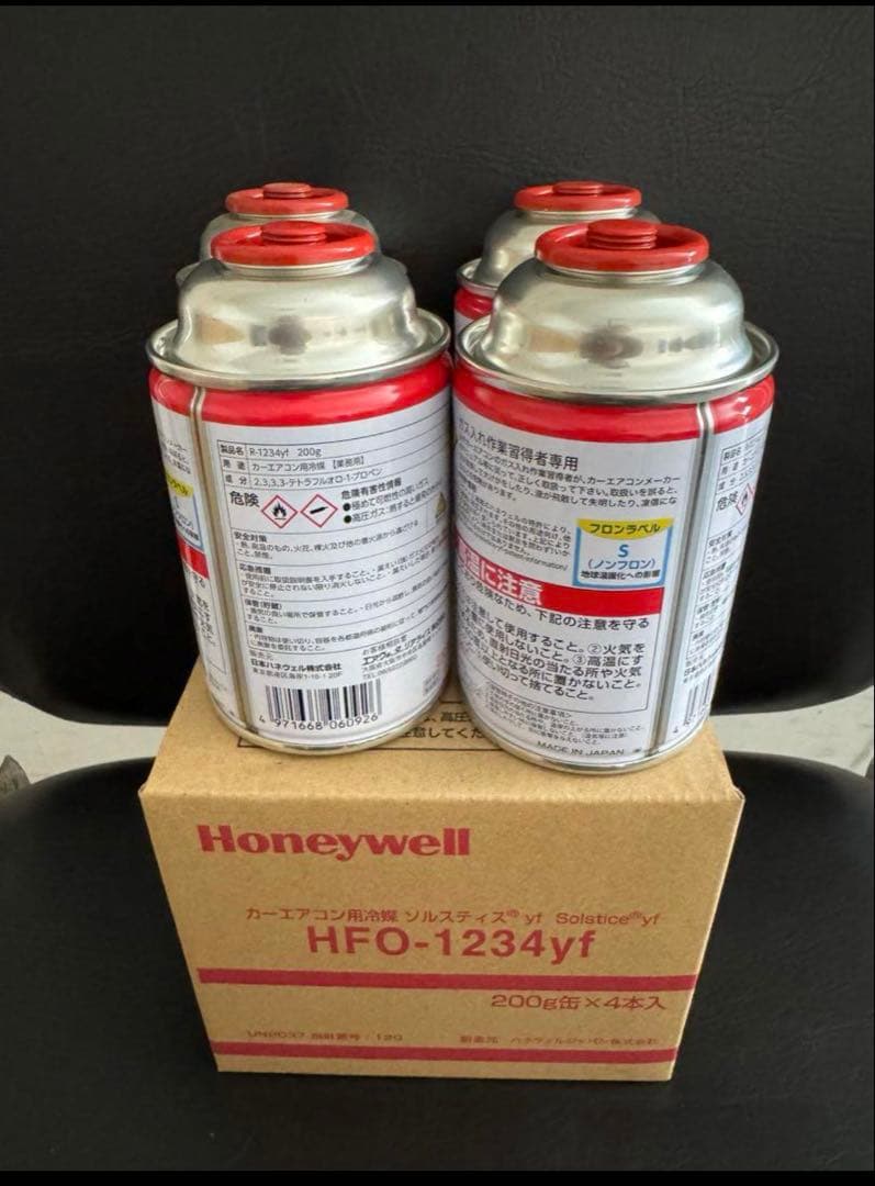 ソルスティスyf R1234YF 16本 Solstice® yf - (R-1234yf) | Honeywell