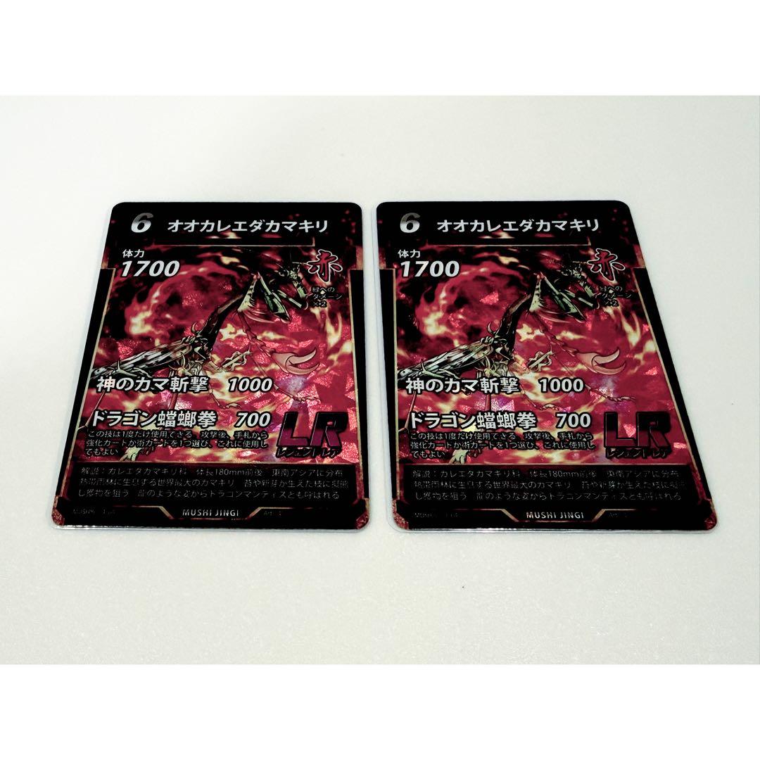 【ミント】 蟲神器 まとめ売り 蟲神器 めざせ!最強の蟲主【買取価格】｜ゲオの宅配買取