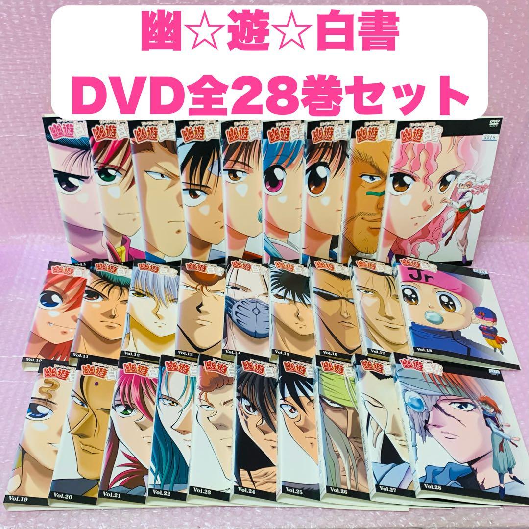 幽遊白書　DVD全巻セット　全28巻 Amazon.co.jp: 幽☆遊☆白☆書 [レンタル落ち] 全28巻セット
