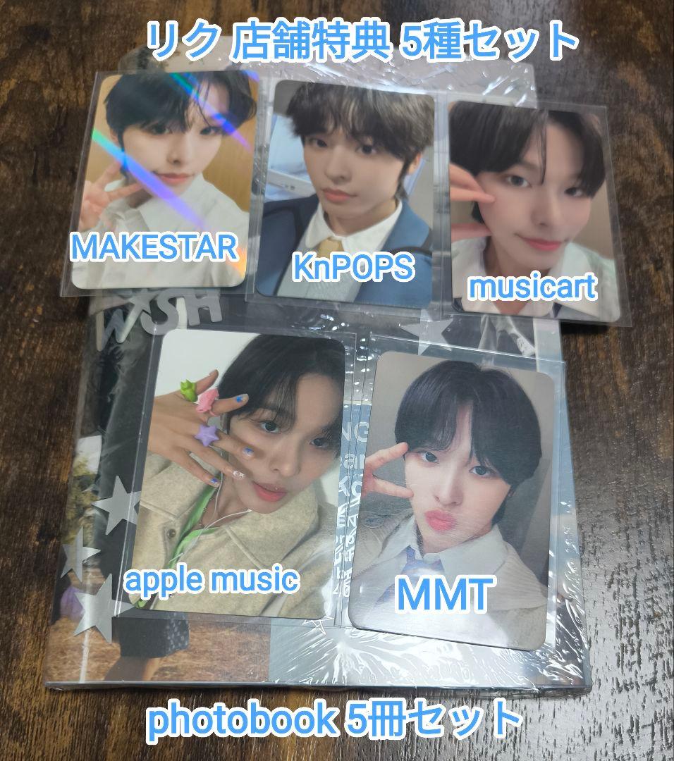 【最終値下げ！】NCT WISH リク 店舗特典 5種 アルバム5冊付 トレカ NEWS | NCT（エヌシーティー） Website