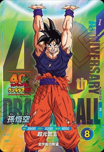 ドラゴンボール ゲンキダマツリ 入場者特典3種 25日発送 - メルカリ