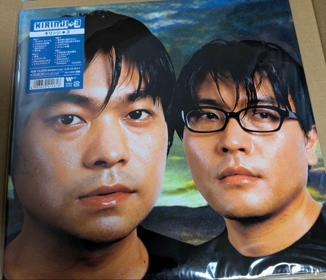 キリンジ 3 / アナログ レコード 2LP 新品