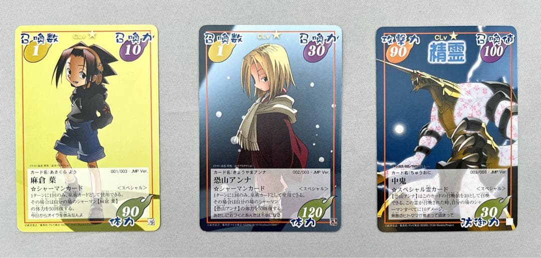 シャーマンキング 超・占事略決 GB GBA ジャンプ応募者全員サービス