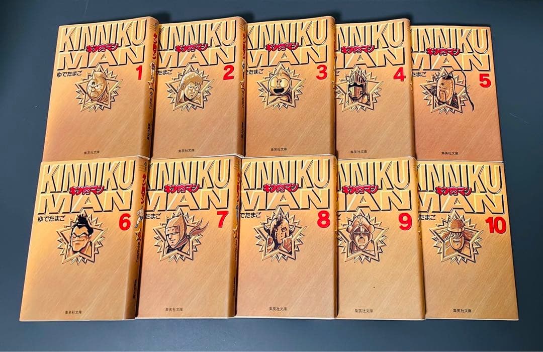完結セット】キン肉マン 文庫版 コミック 全18巻 - メルカリ