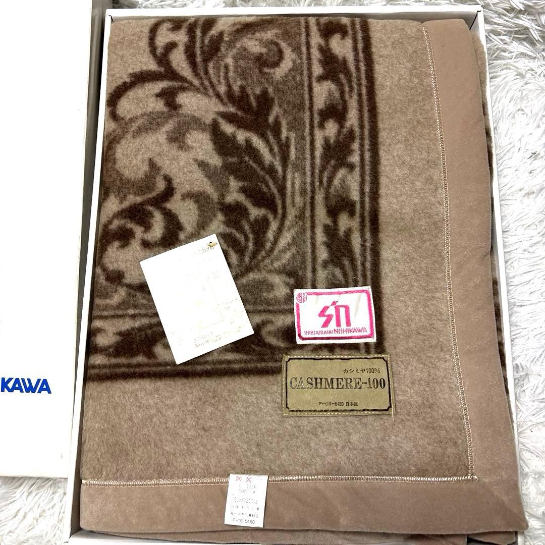 西川 カシミヤ100% 毛布 ピュアカシミア ブランケット 繊維の宝石 柄入り 西川（nishikawa） カシミヤ毛布 シングル 日本製 泉大津産 カシミヤ