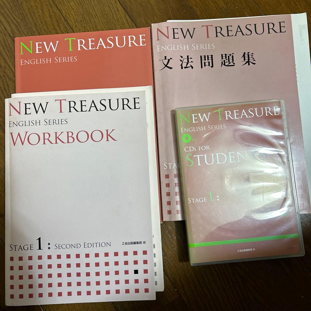 語学・辞書・学習参考書 New Treasure Stage1 NEW TREASURE ENGLISH SERIES Third Edition Stage1 - Z会の本