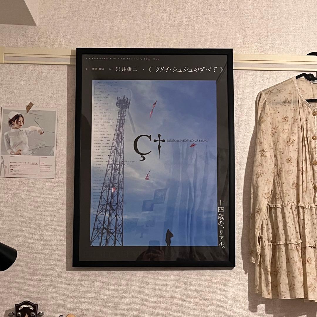 リリィシュシュのすべて ポスター 青空 - メルカリ