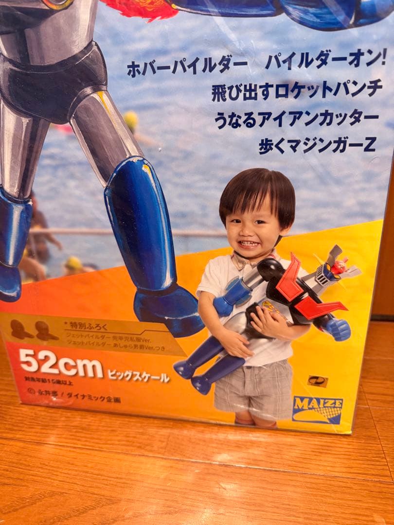 新品 希少 MAIZE マジンガーZ 限定 ゴールド版 ビッグスケール ソフビ