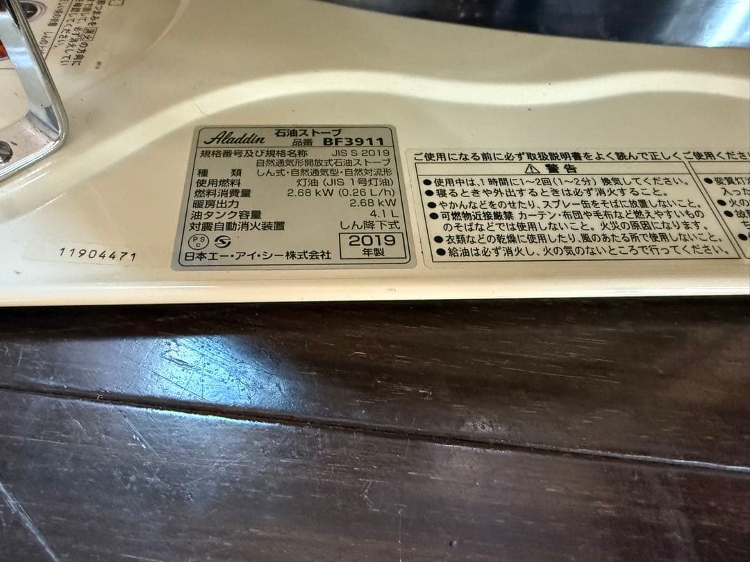 美品 Aladdin ブルーフレームヒーター BF3911 箱 説明書あ