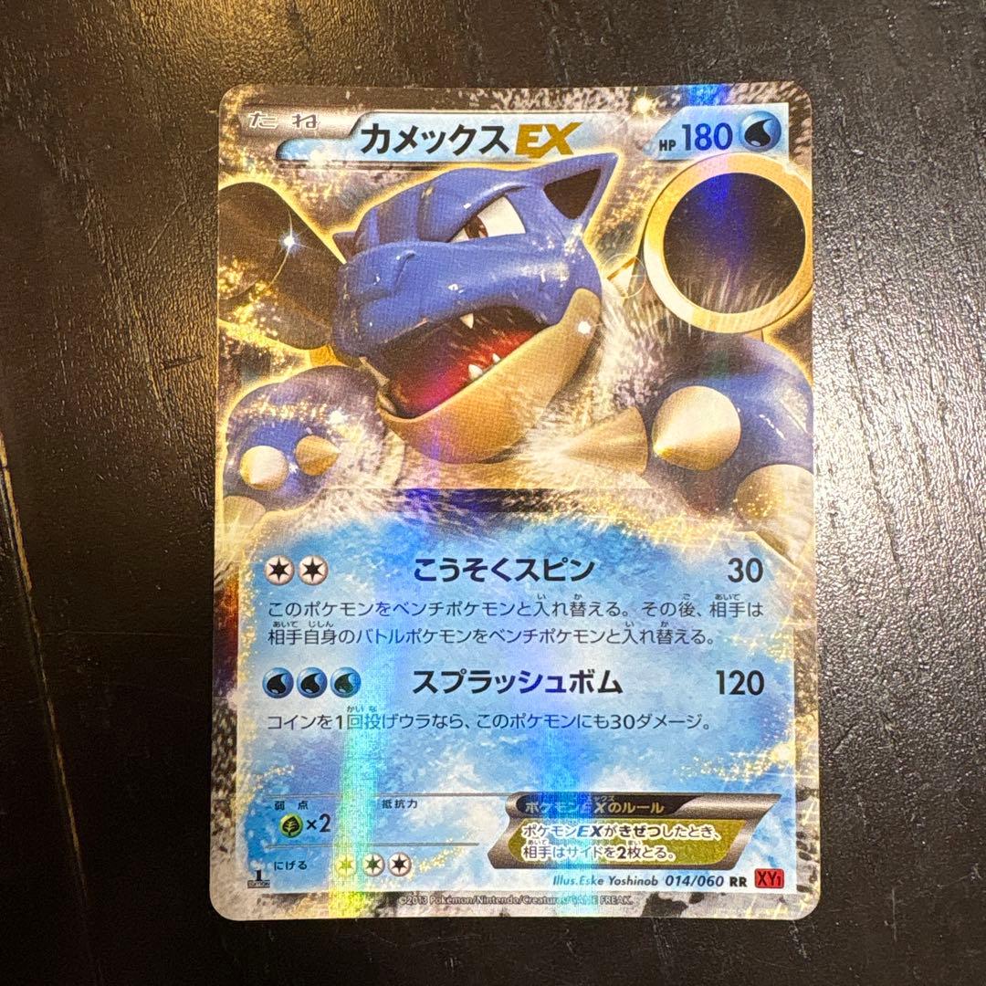 ポケモンカードカメックスEX RR XY1 コレクションY 014/060 - メルカリ