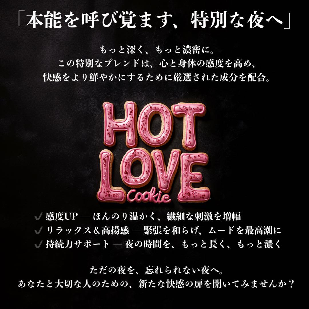 HOT LOVE Cookie 1枚入り3set CBP CBN CBD