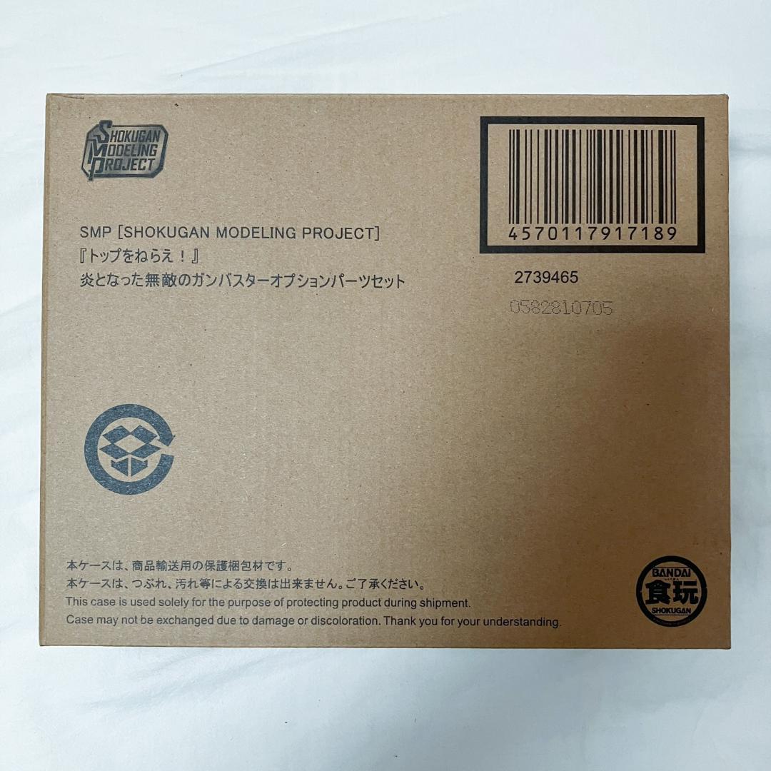 SMP ガンバスター オプションパーツセット - メルカリ