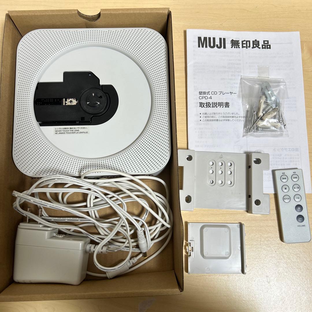 無印良品 壁掛式 CDプレーヤー CPD-4 - メルカリ