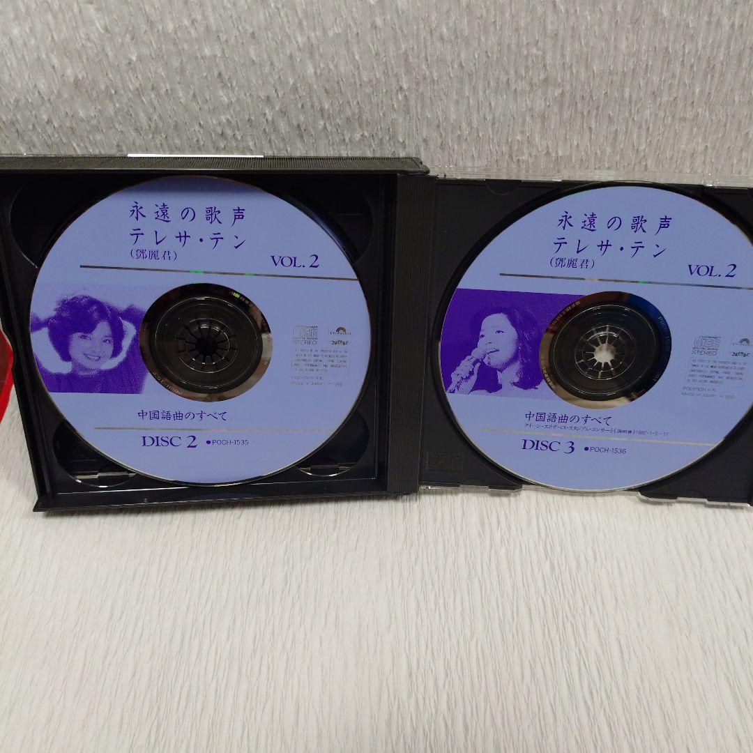テレサテン 鄧麗君 永遠の歌声 中国語曲のすべて - メルカリ