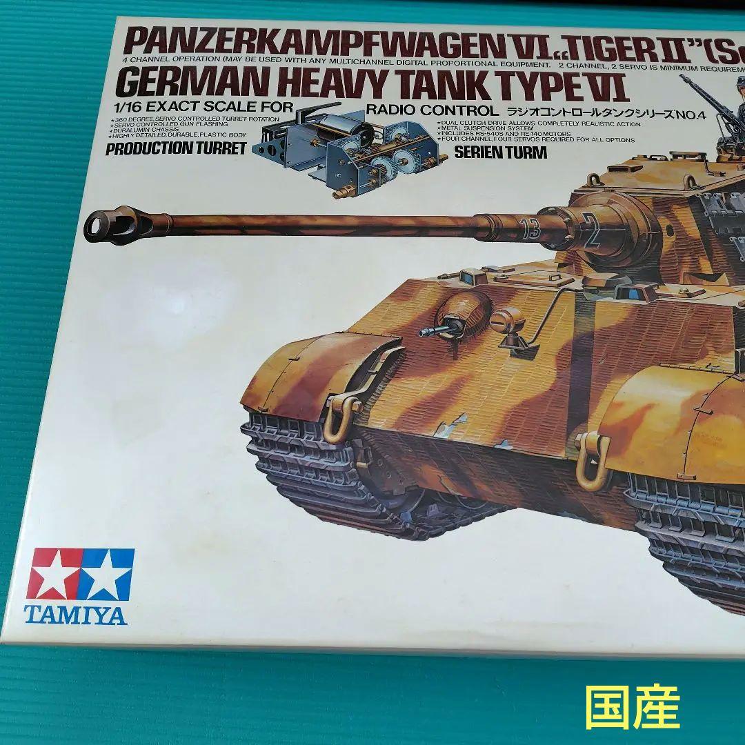 新品未使用 タミヤ キングタイガー 1/16 ラジコン RC 戦車1 - メルカリ