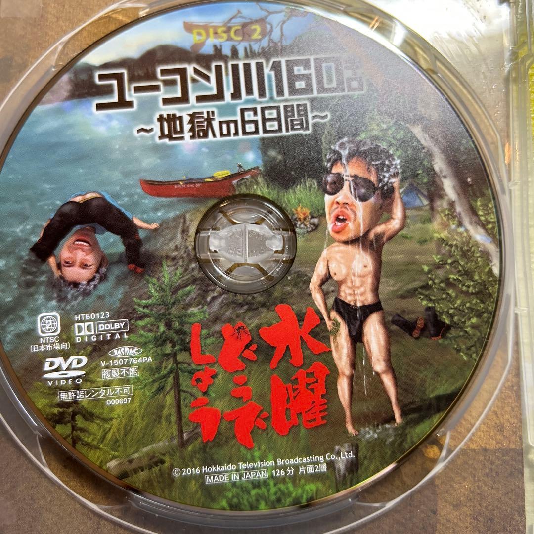 水曜どうでしょうユーコン川160キロ 地獄の6日間 - メルカリ