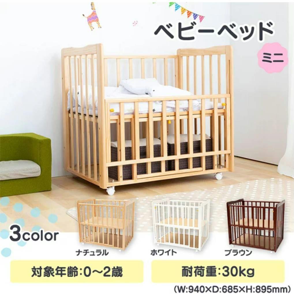 ベビーベッド　ミニ　ナチュラル 折りたたみコンパクトミニベビーベッド（ナチュラル）」について