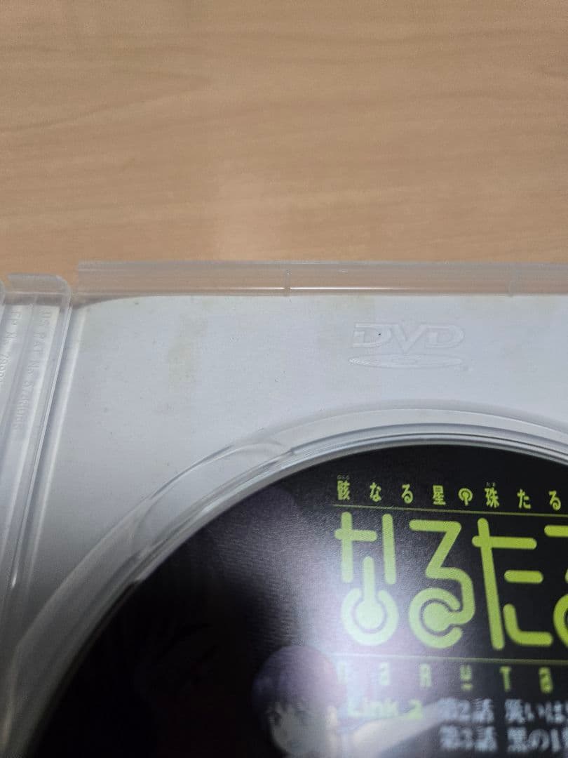 なるたる DVD Link 1～6　セット