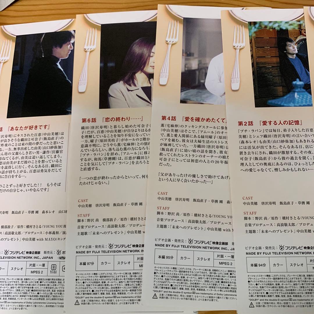 おいしい関係 ドラマ dvd 全6巻 中山美穂 唐沢寿明 - メルカリ