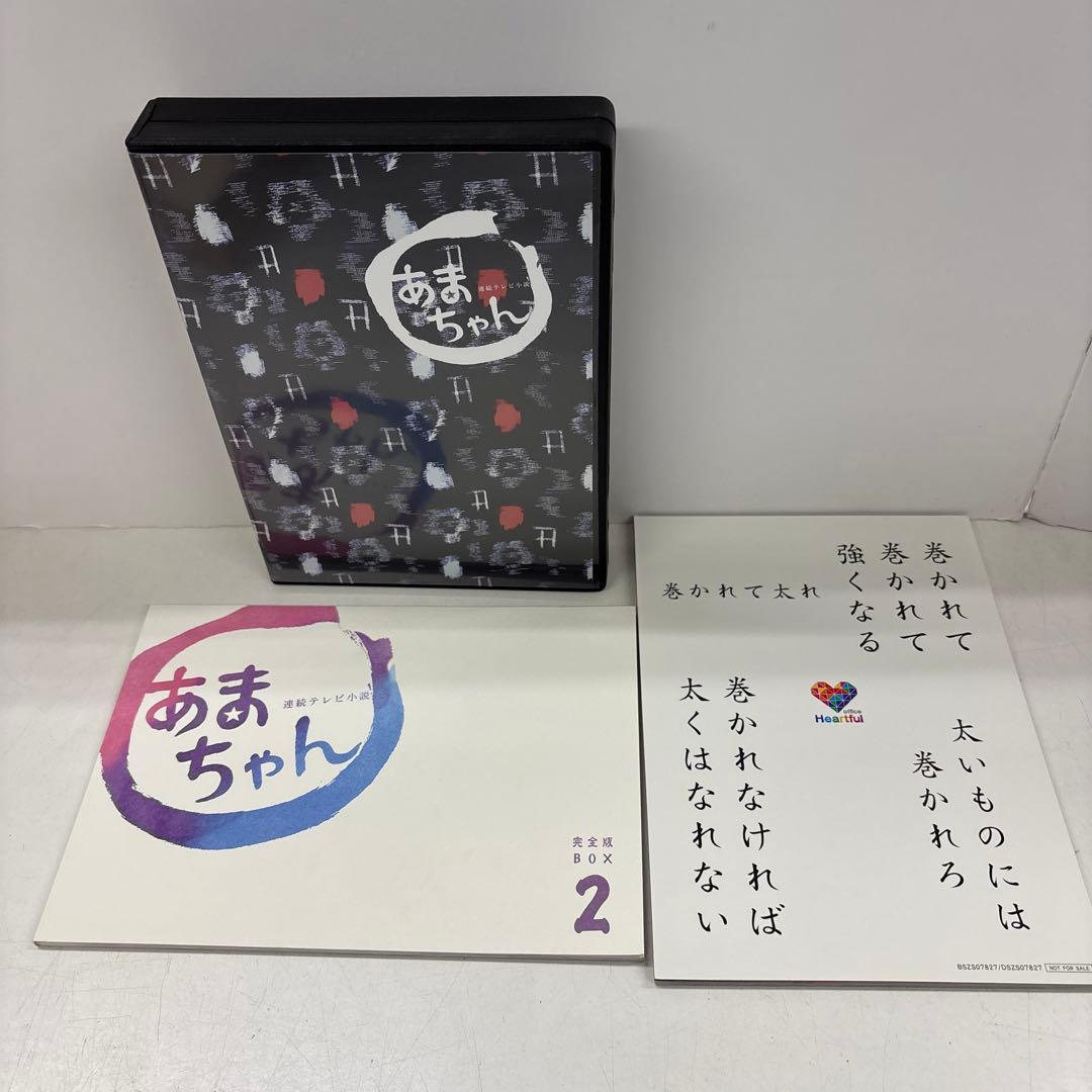 連続テレビ小説 あまちゃん ブルーレイ　完全版 3巻セット
