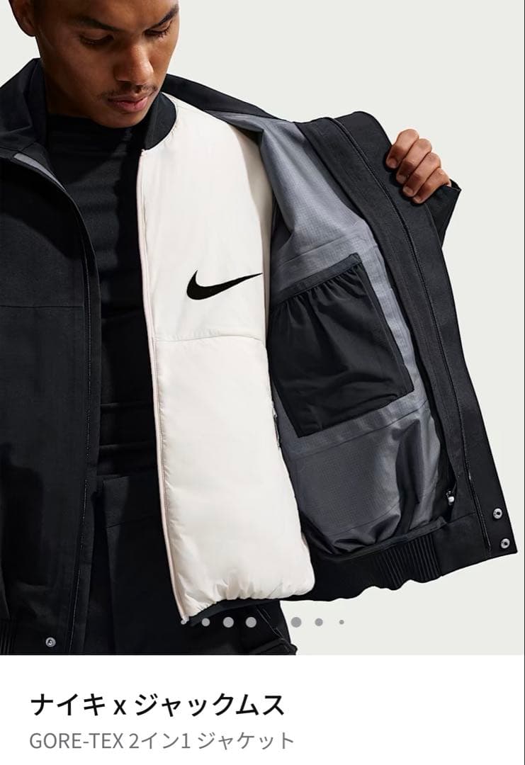 ナイキ x ジャックムス GORE-TEX 2in1 ジャケット - メルカリ