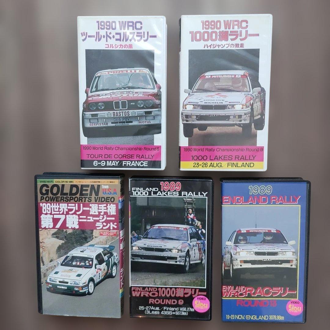 1989-1990 WRC・世界選手権ラリー 5本セット VHSビデオテープ - メルカリ