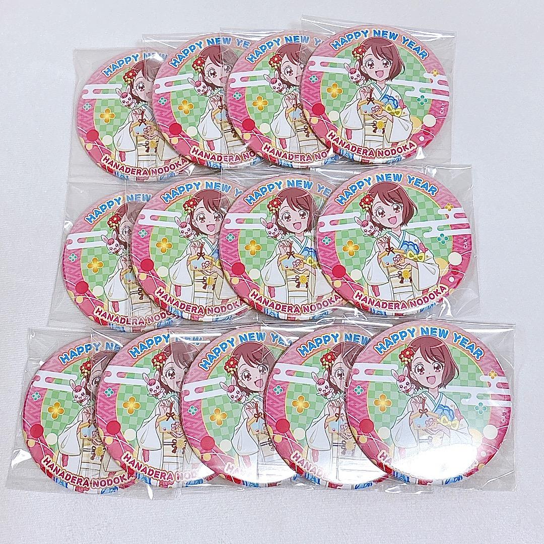 のどか 花寺のどか キュアグレース 缶バッジ プリティ袋 お正月