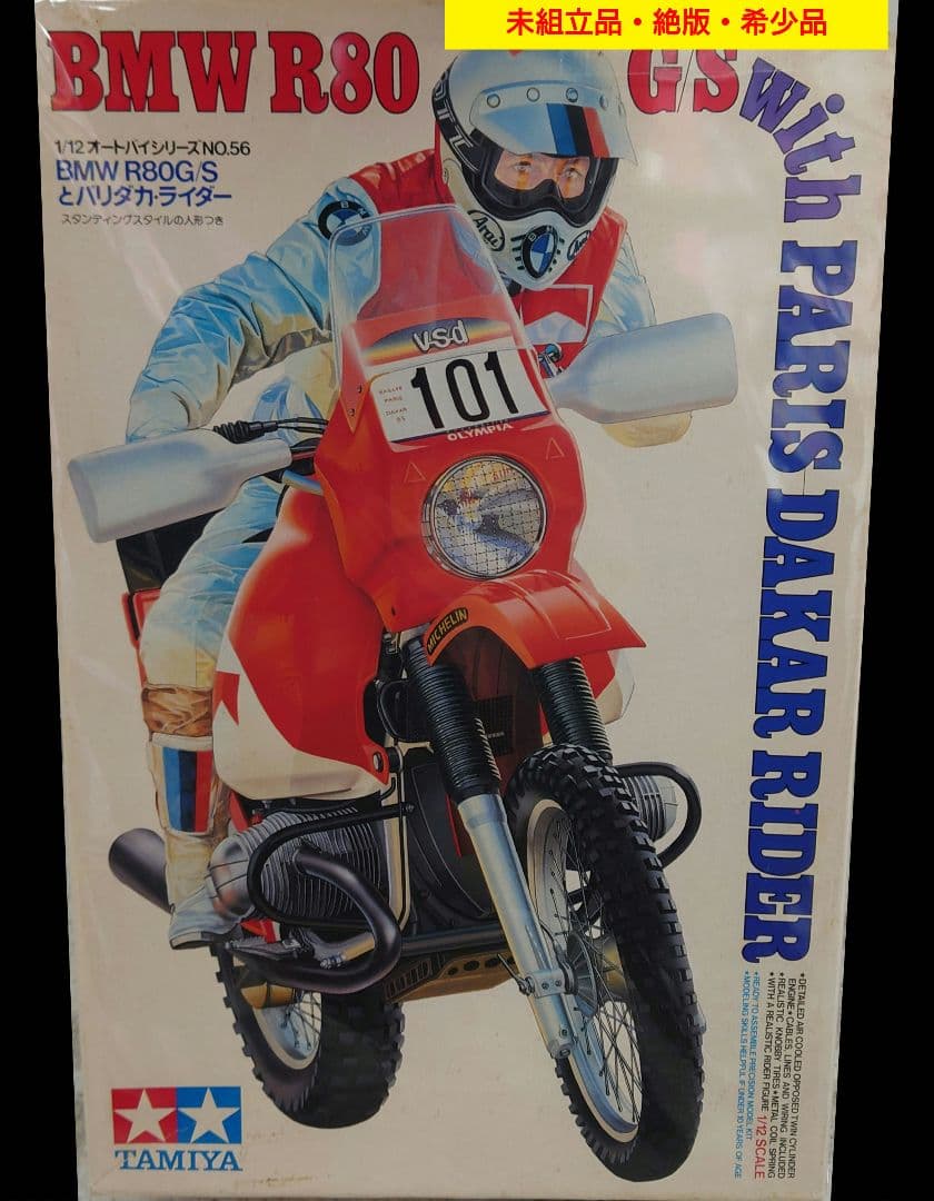 TAMIYA　 R80 GS with PARIS DAKAR RIDER Tamiya 1/12 BMW R80 GS w/ Paris-Dakar Rider - YouTube