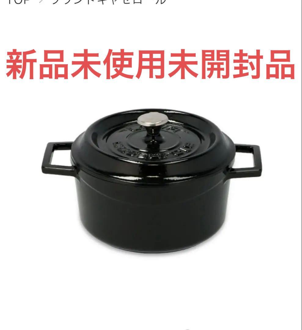 LAVA ラウンドキャセロール 20cmストウブstaubル・クルーゼ類似品