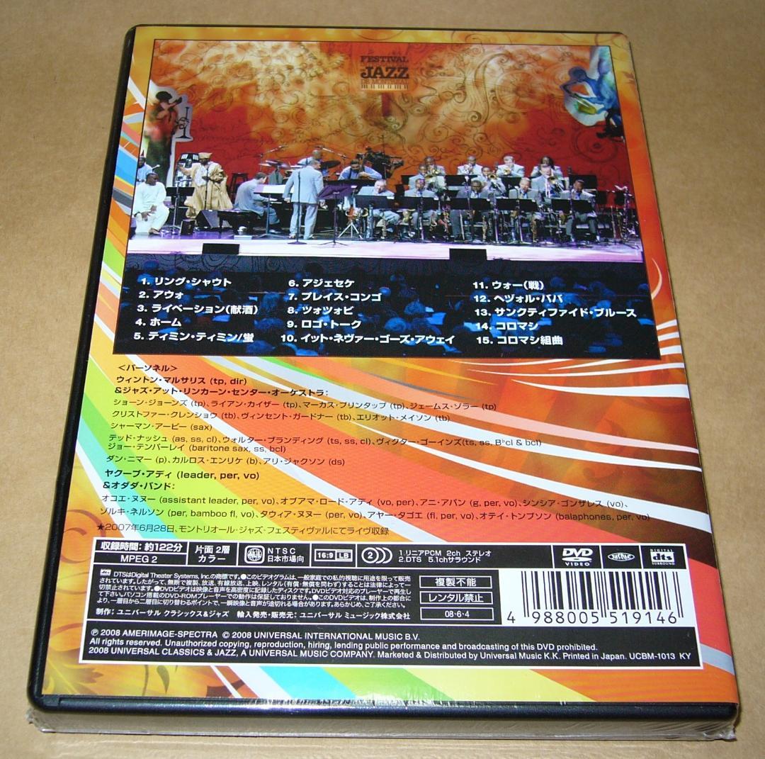 未開封DVD】コンゴ・スクェア ウィントン・マルサリス - メルカリ