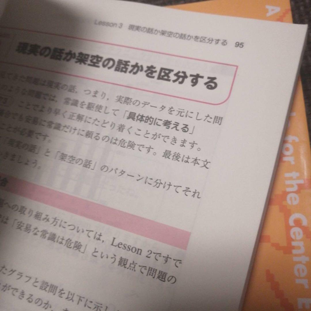 入手困難】はじめからわかる英語 1と2 センター力up! 学研 鬼塚幹彦