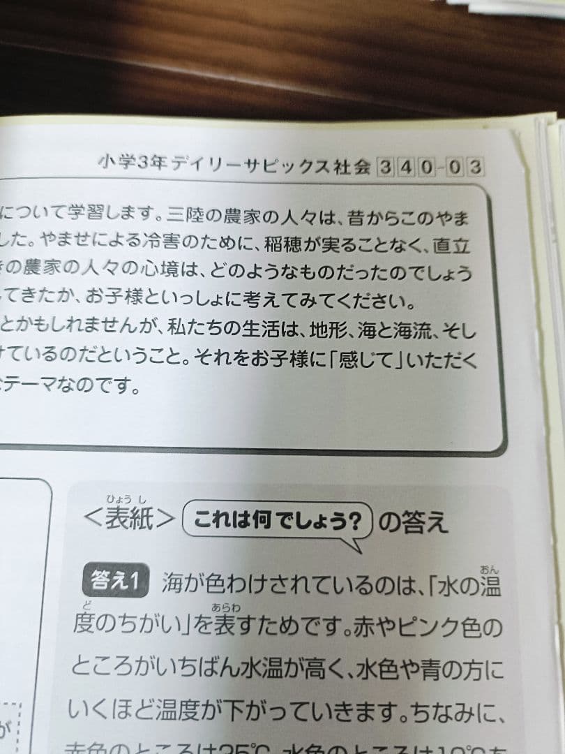2025) サピックス 3年 社会 デイリーサピックス - メルカリ
