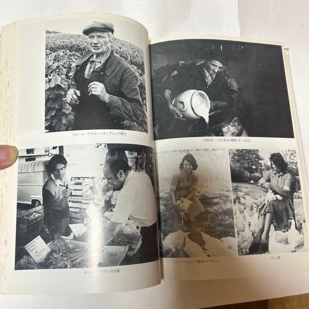 アラン・シャペル 新フランス料理 料理ルセットを超えるもの - メルカリ